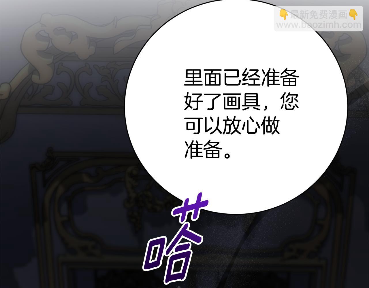 第76话 肖像画(1/6)-第77话