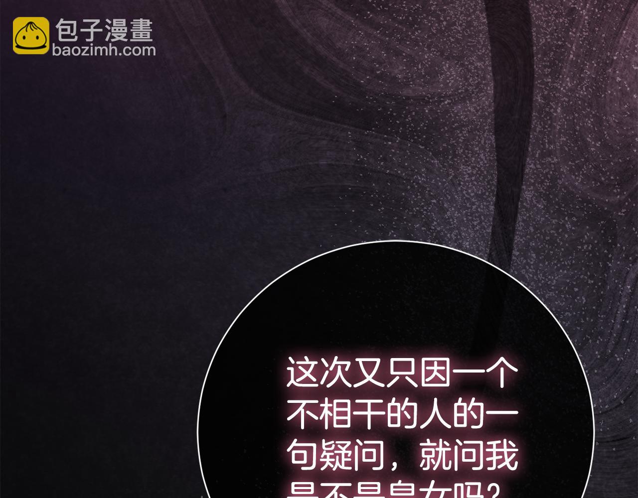 第80话 全部杀光(1/6)-第81话