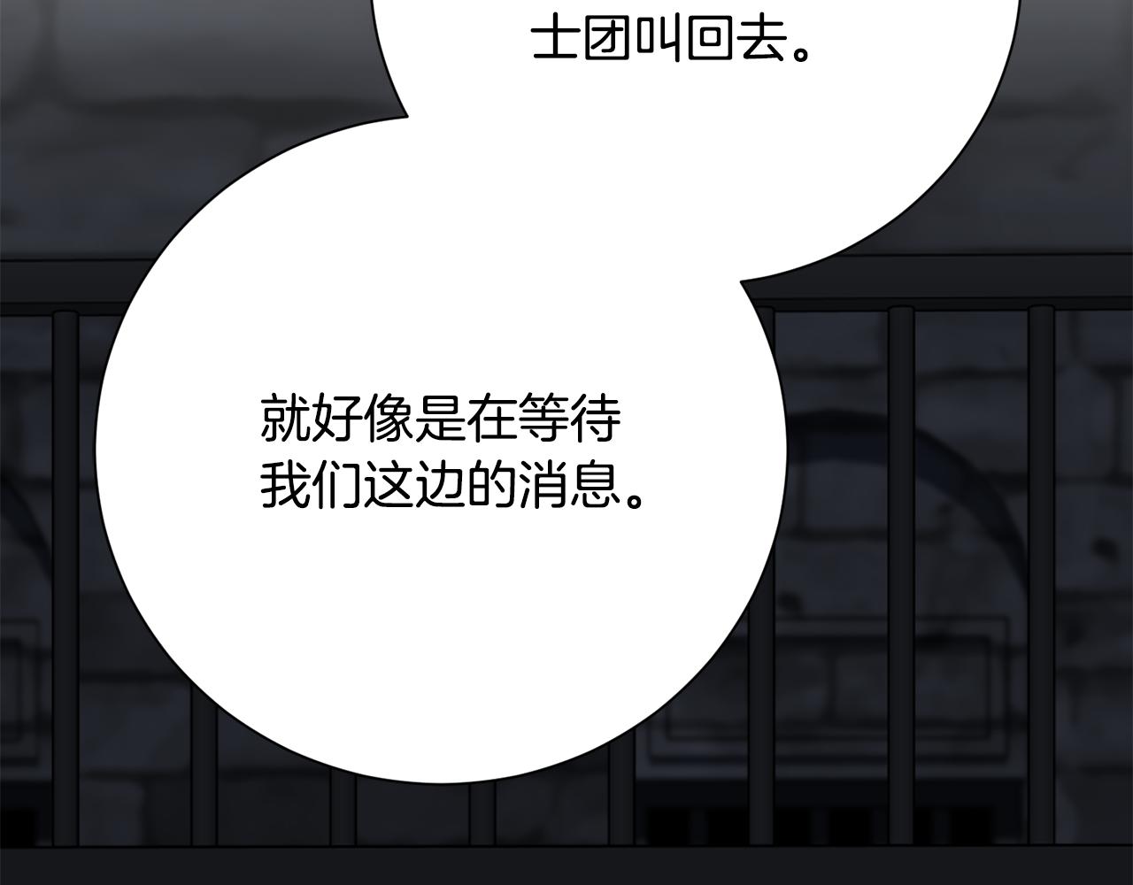 第82话 打乱正统(1/6)-第83话