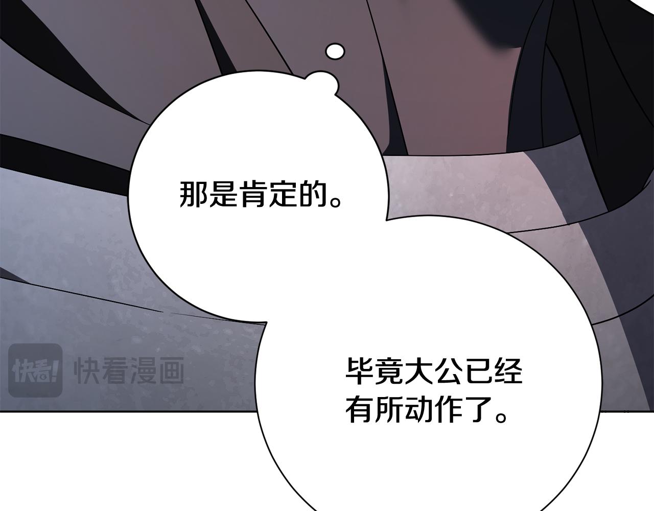 第82话 打乱正统(1/6)-第83话