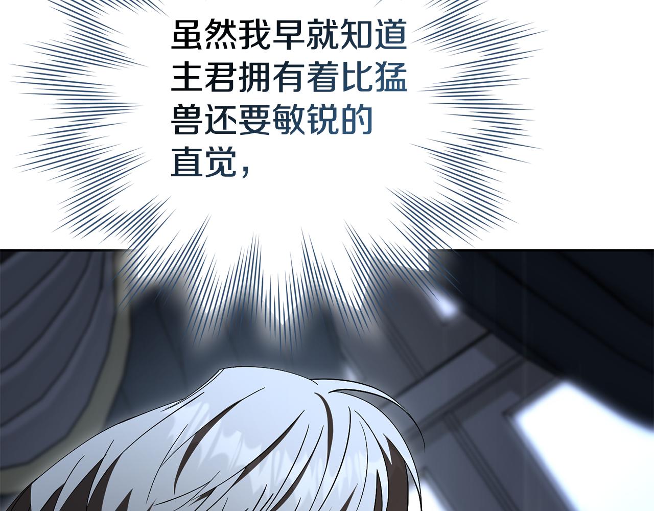 第82话 打乱正统(1/6)-第83话