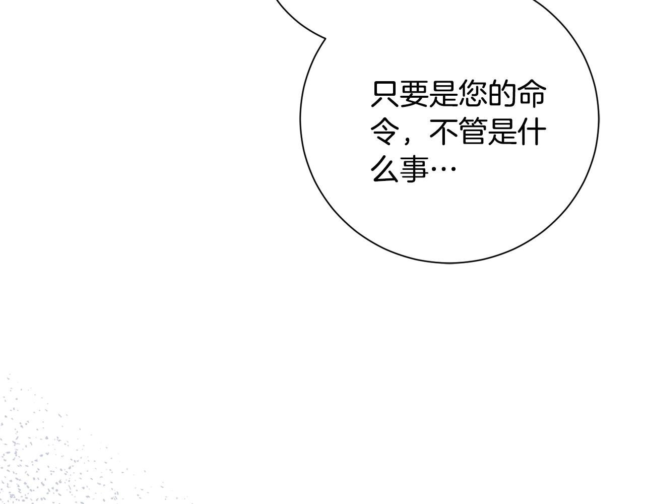 第82话 打乱正统(1/6)-第83话