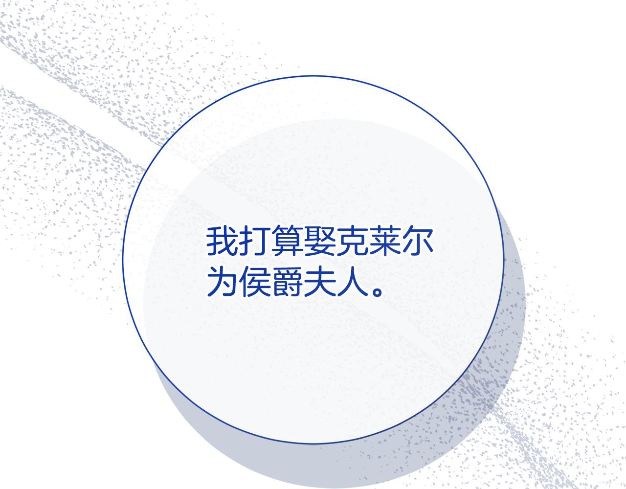 第82话 打乱正统(1/6)-第83话