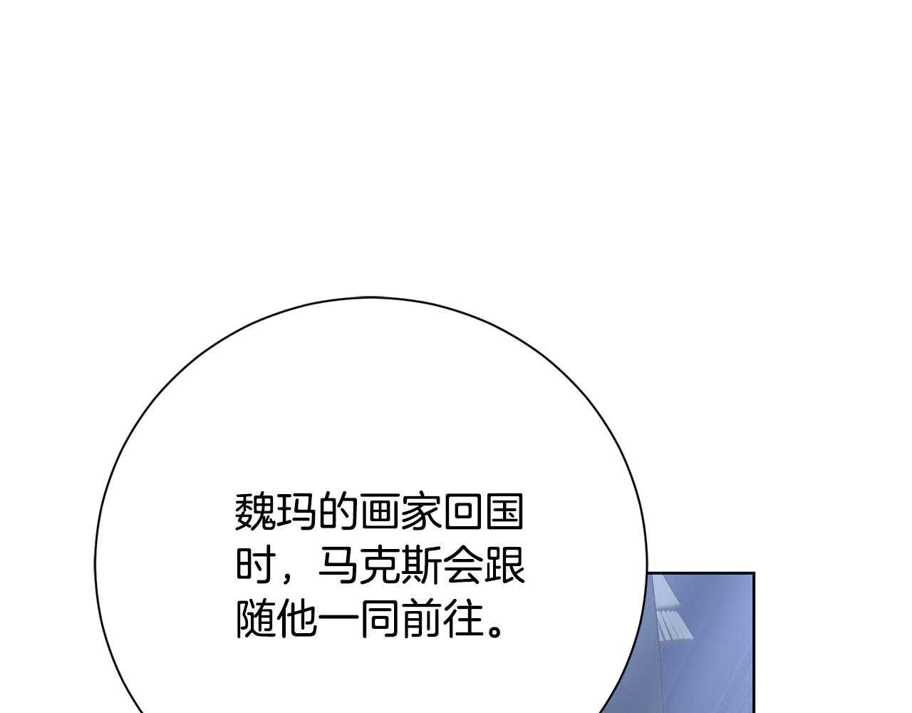 第82话 打乱正统(1/6)-第83话