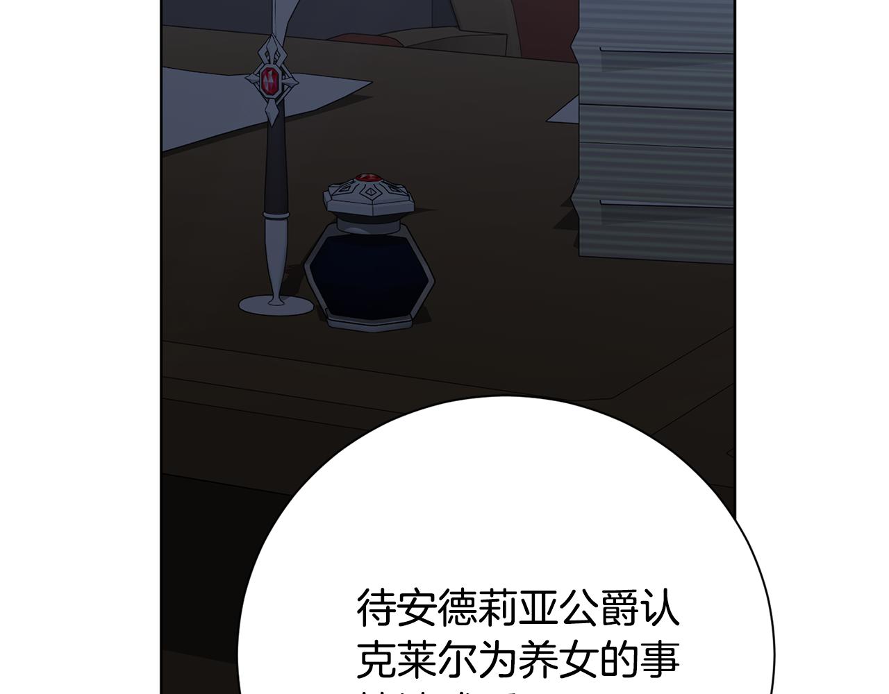 第82话 打乱正统(1/6)-第83话