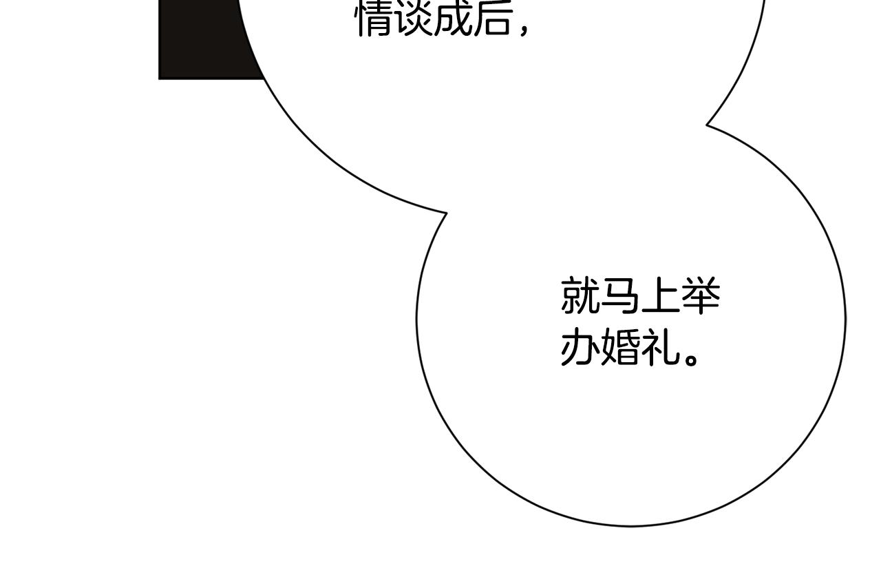 第82话 打乱正统(1/6)-第83话