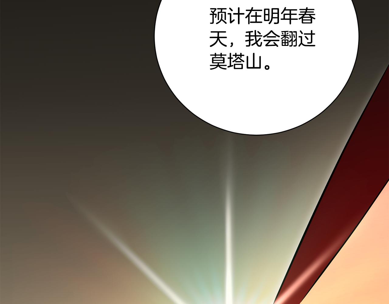 第82话 打乱正统(1/6)-第83话