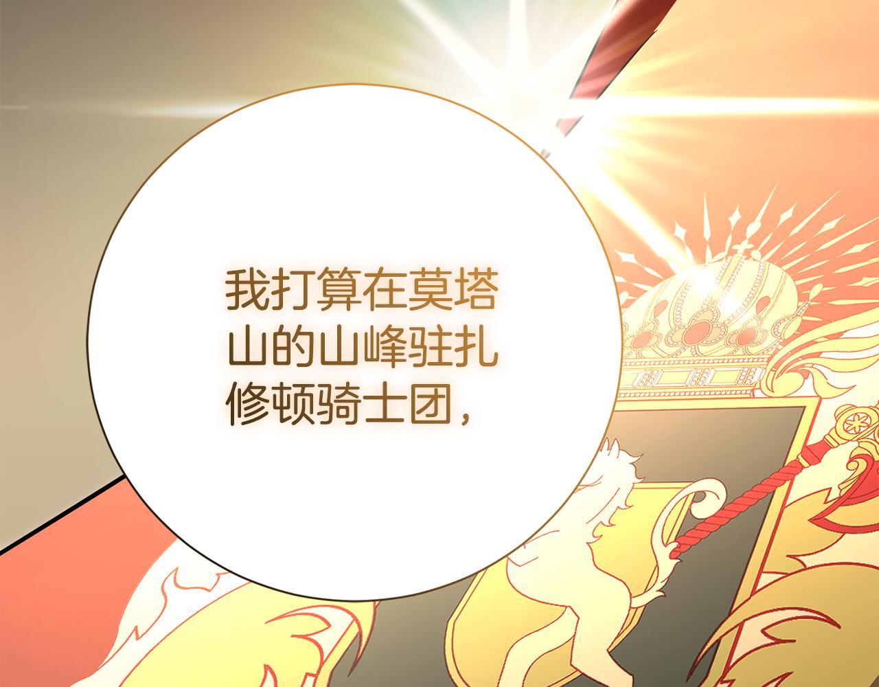 第82话 打乱正统(1/6)-第83话