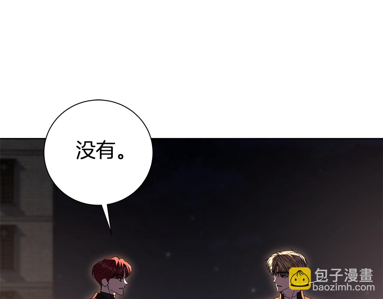 第84话 测试忠诚度(1/5)-第85话