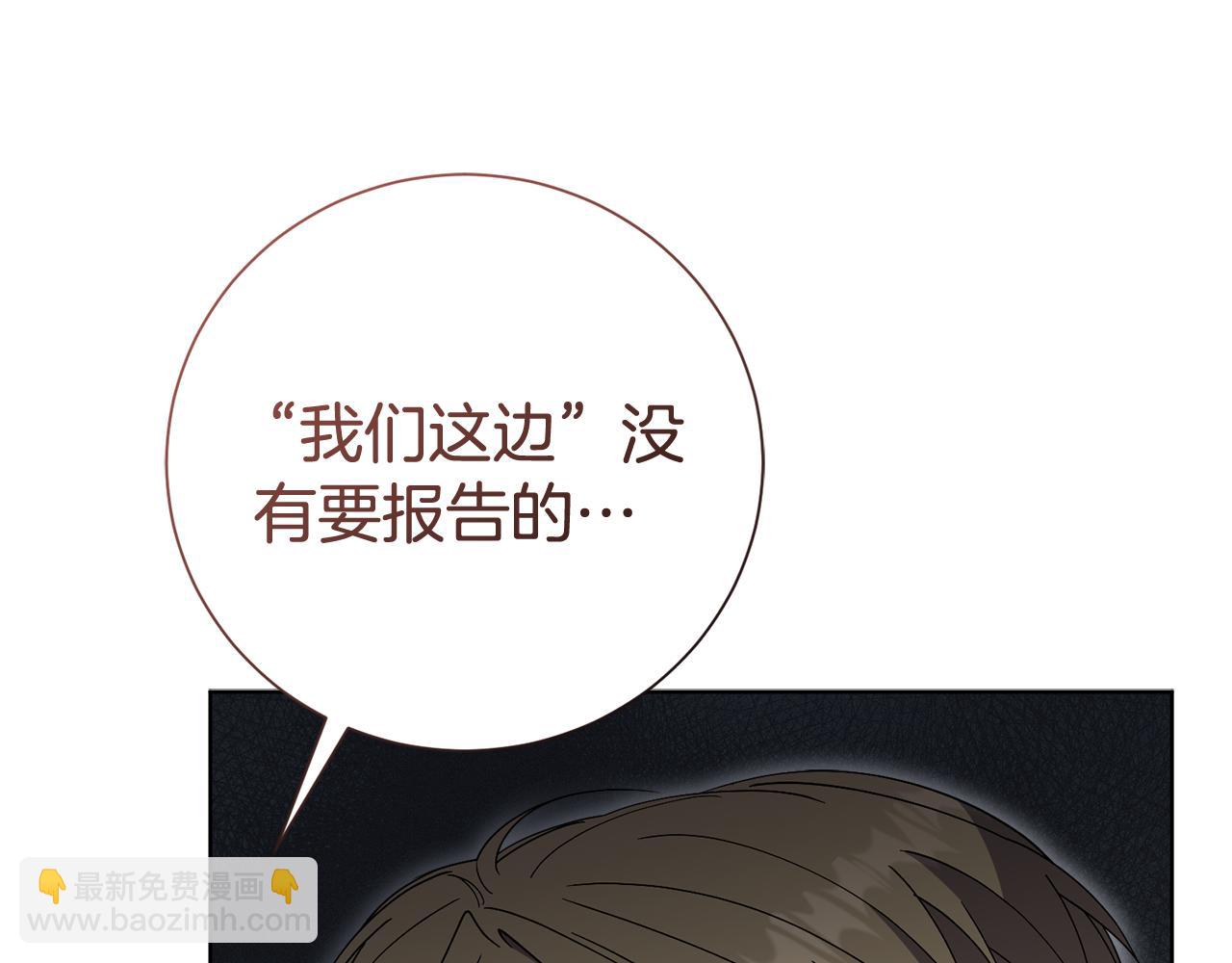 第84话 测试忠诚度(1/5)-第85话