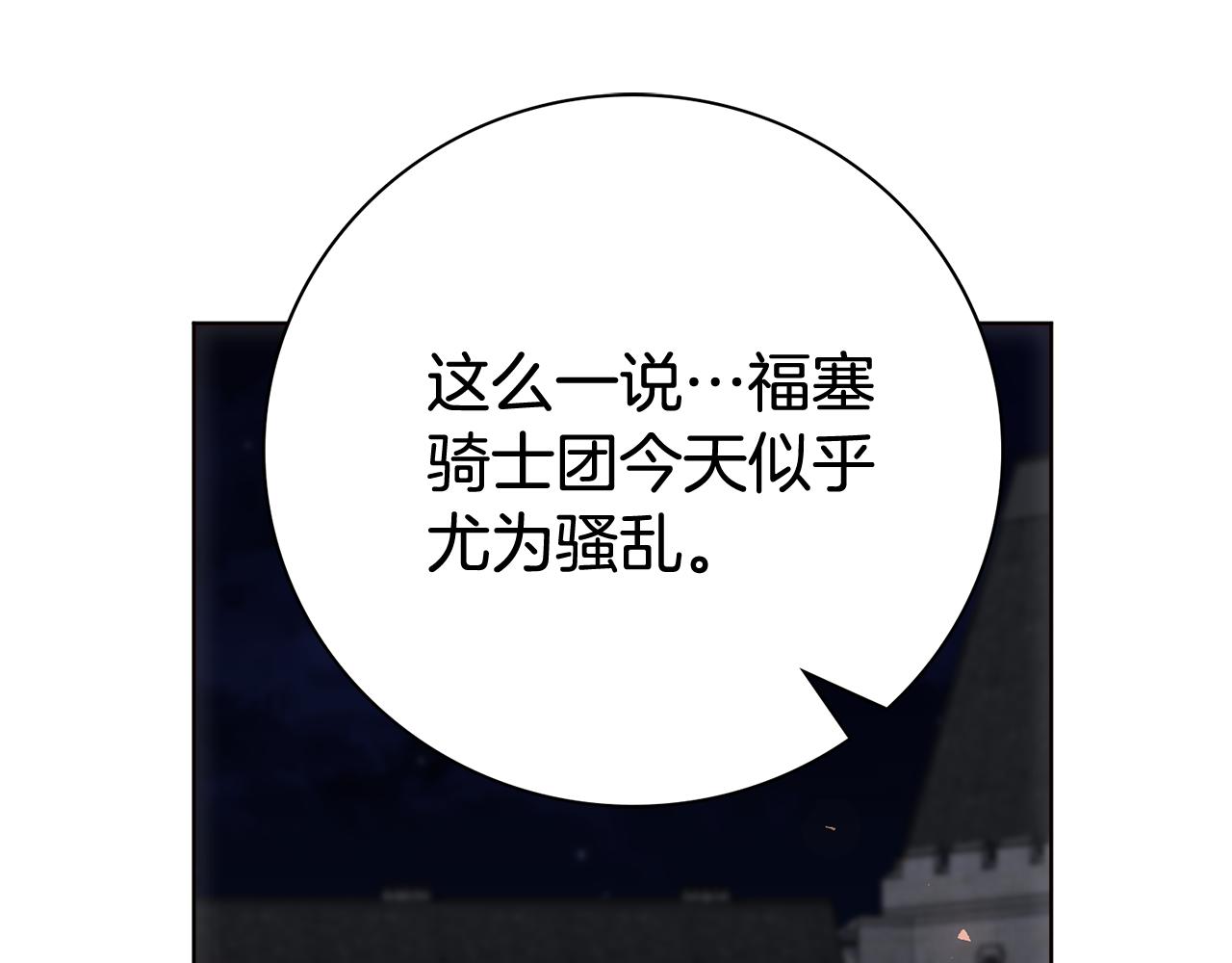 第84话 测试忠诚度(1/5)-第85话