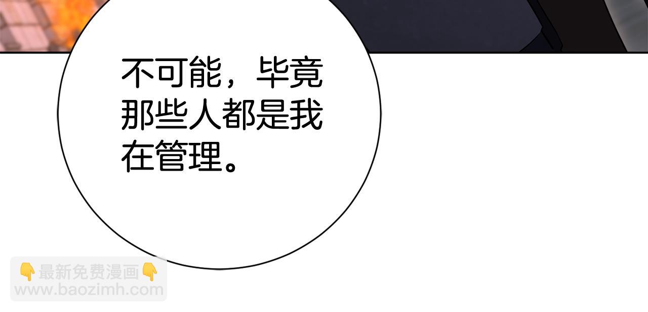 第84话 测试忠诚度(1/5)-第85话