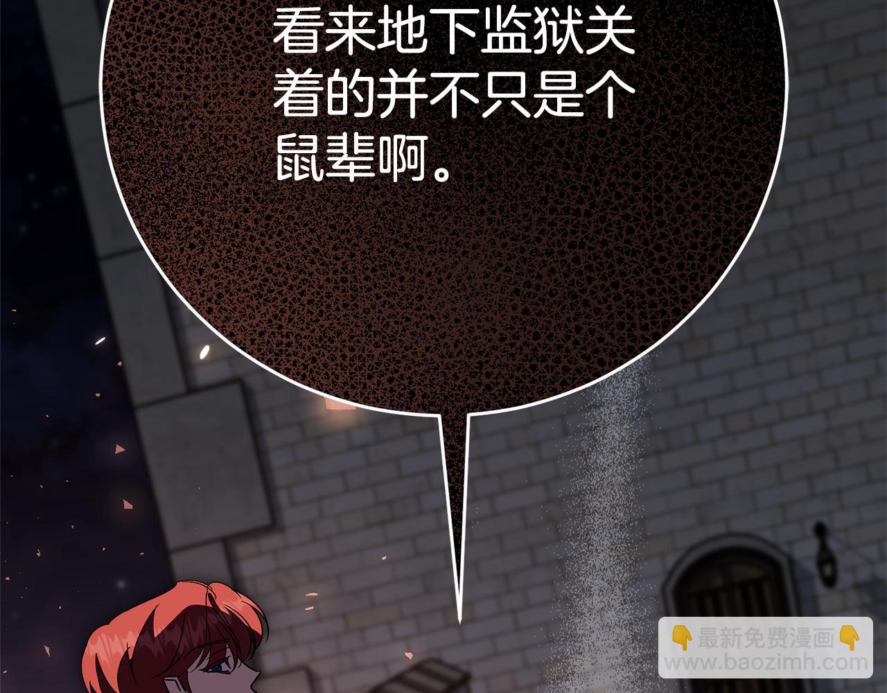 第84话 测试忠诚度(1/5)-第85话