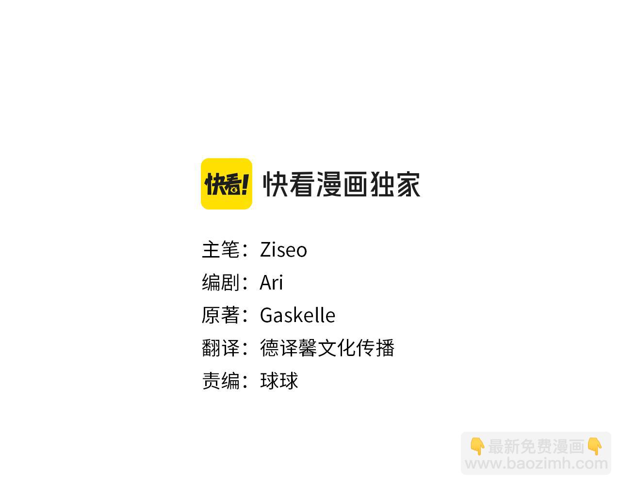 第84话 测试忠诚度(1/5)-第85话