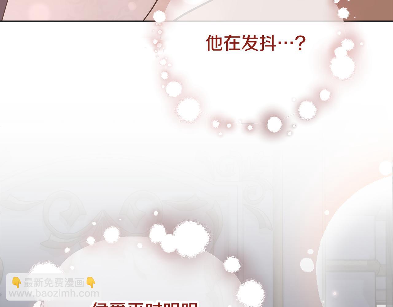 第86话 他这么担心我？(1/5)-第87话