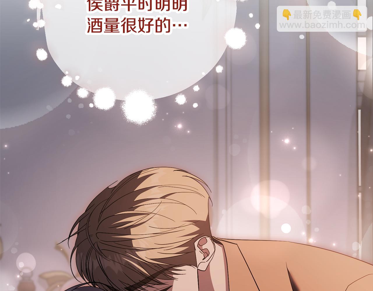 第86话 他这么担心我？(1/5)-第87话