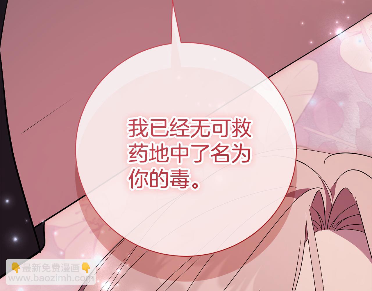 第86话 他这么担心我？(1/5)-第87话