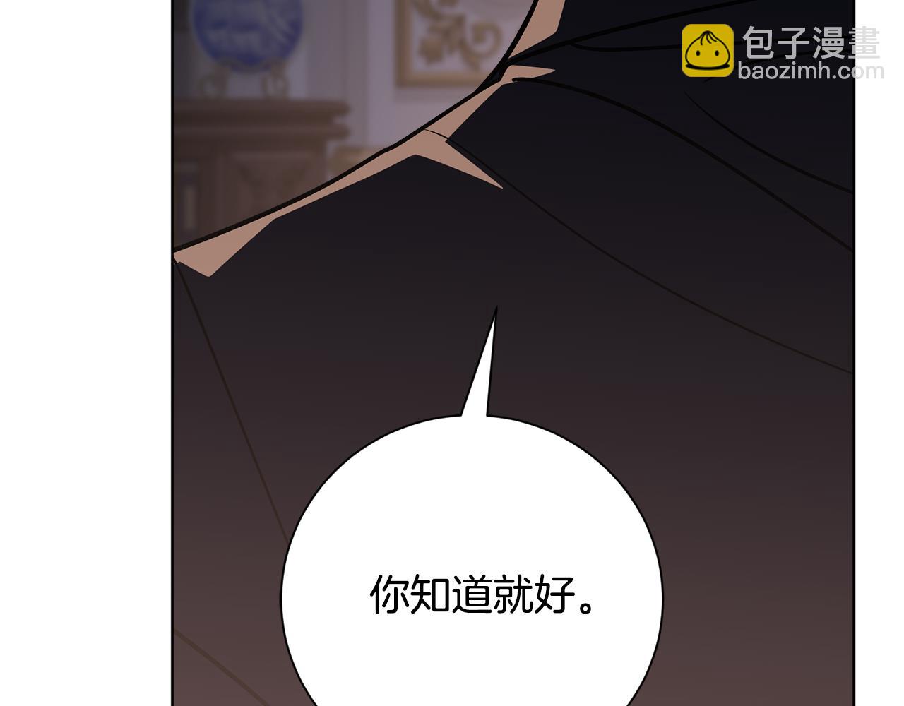 第86话 他这么担心我？(1/5)-第87话