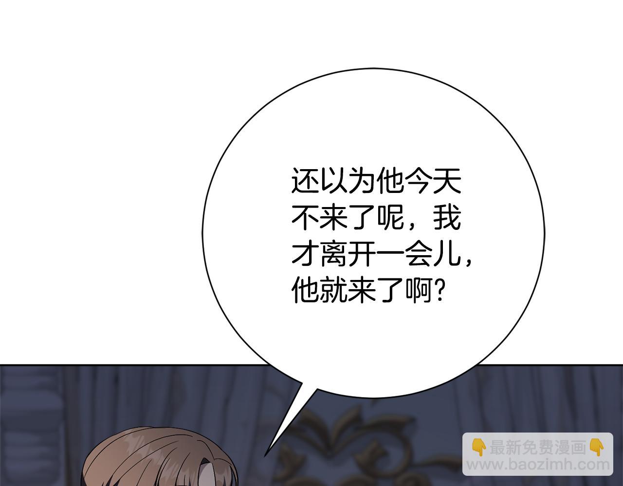 第86话 他这么担心我？(1/5)-第87话