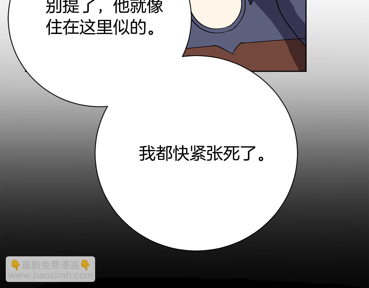 第86话 他这么担心我？(1/5)-第87话