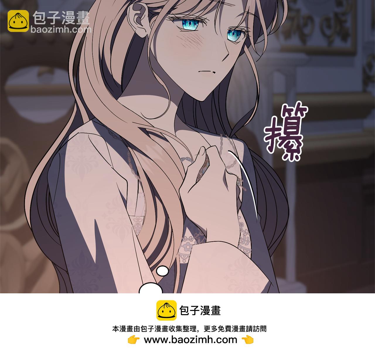 第86话 他这么担心我？(1/5)-第87话