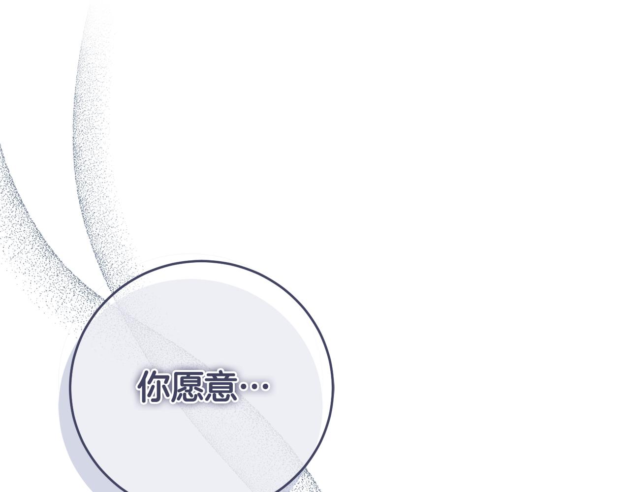 第88话 不接受拒绝(1/5)-第89话