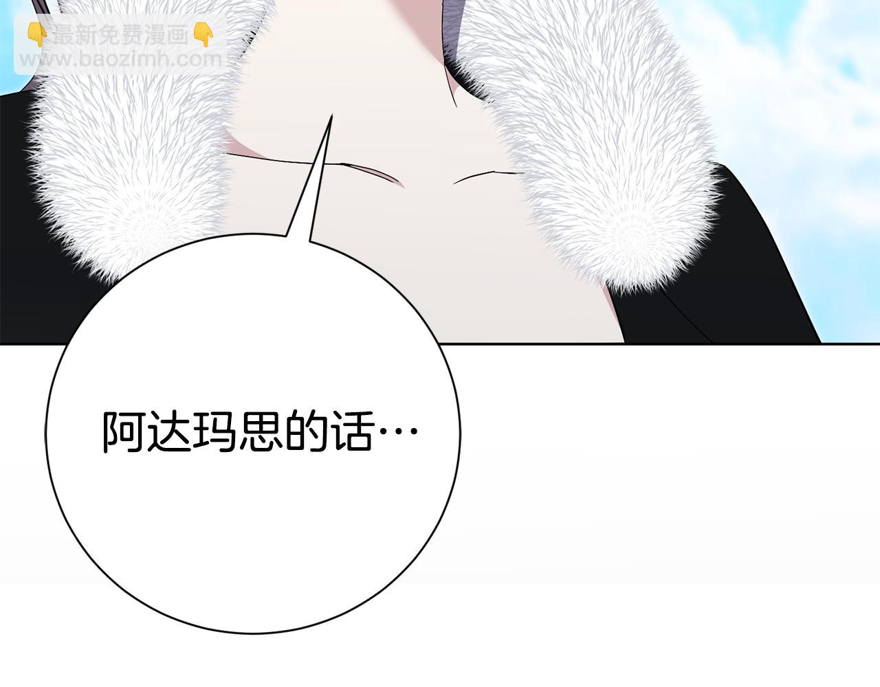 第88话 不接受拒绝(1/5)-第89话