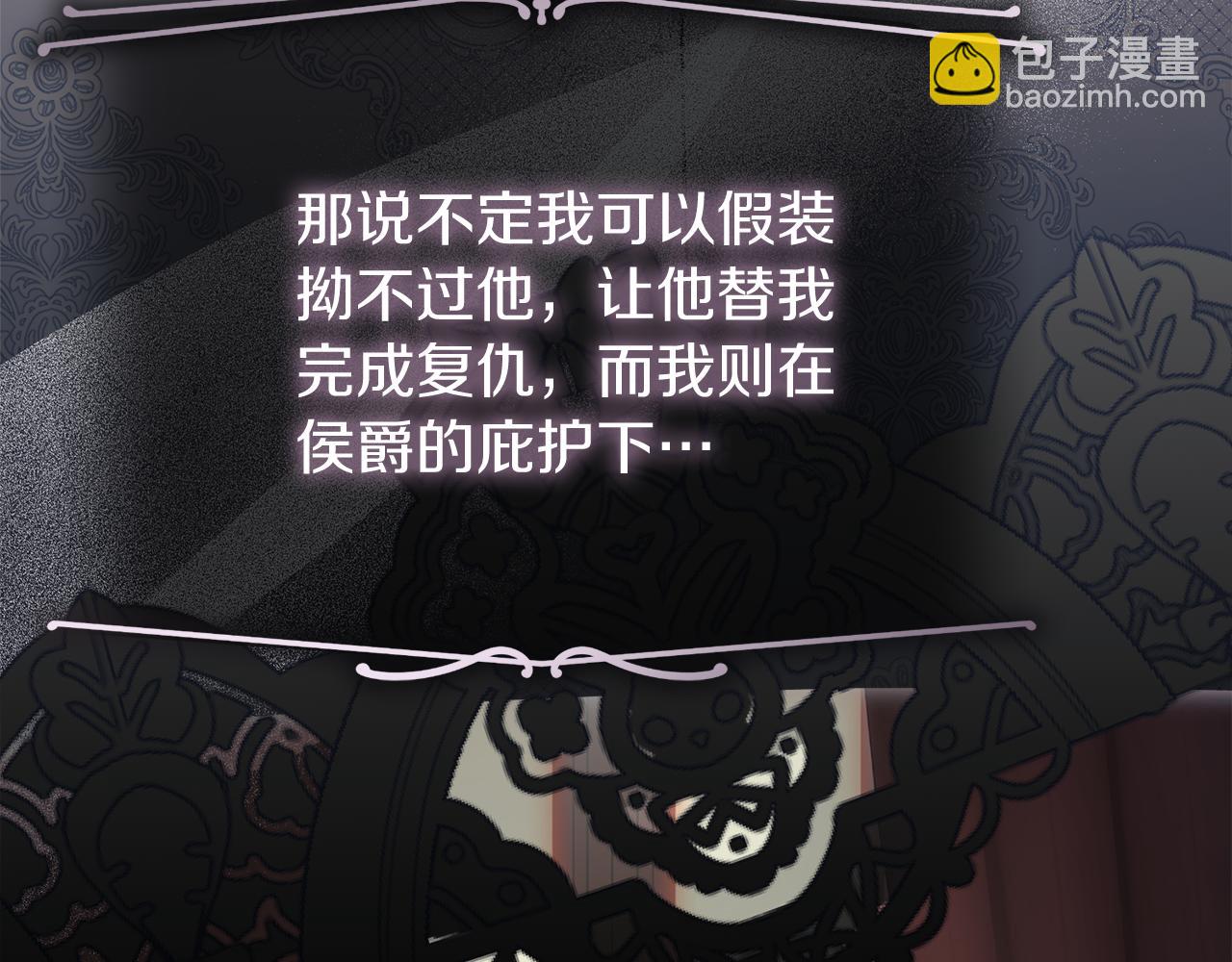 第90话 印章戒指(1/5)-第91话