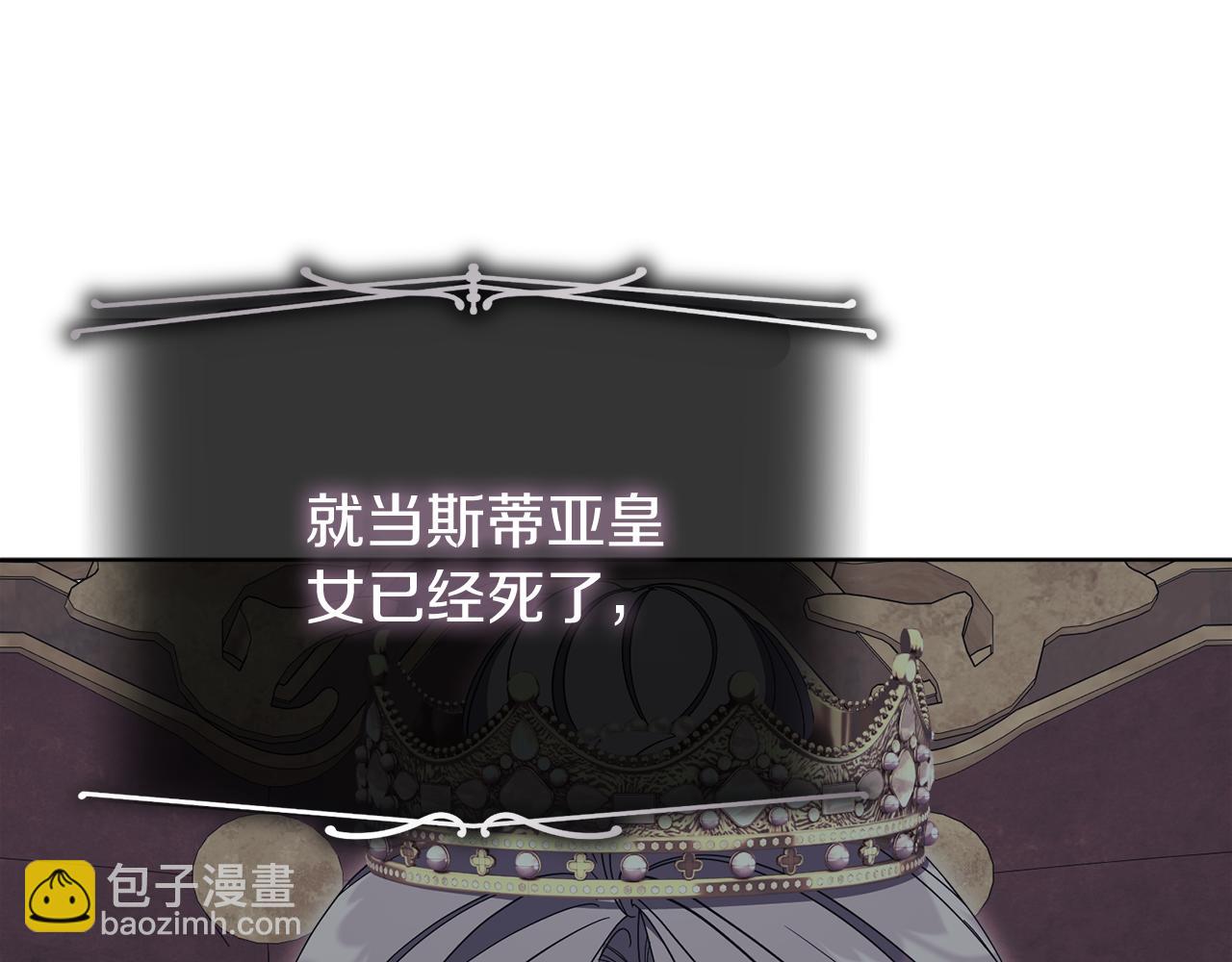 第90话 印章戒指(1/5)-第91话