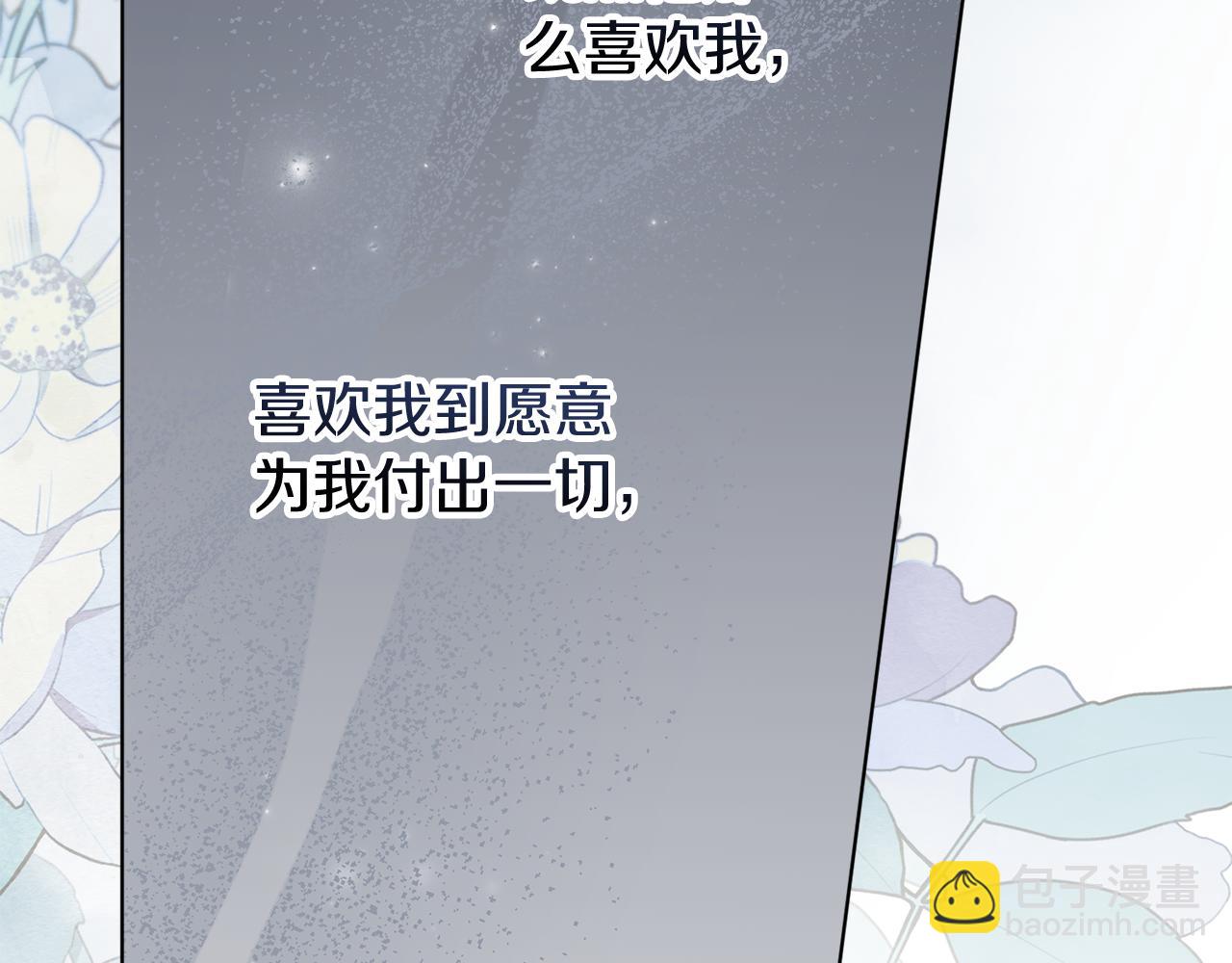 第90话 印章戒指(1/5)-第91话