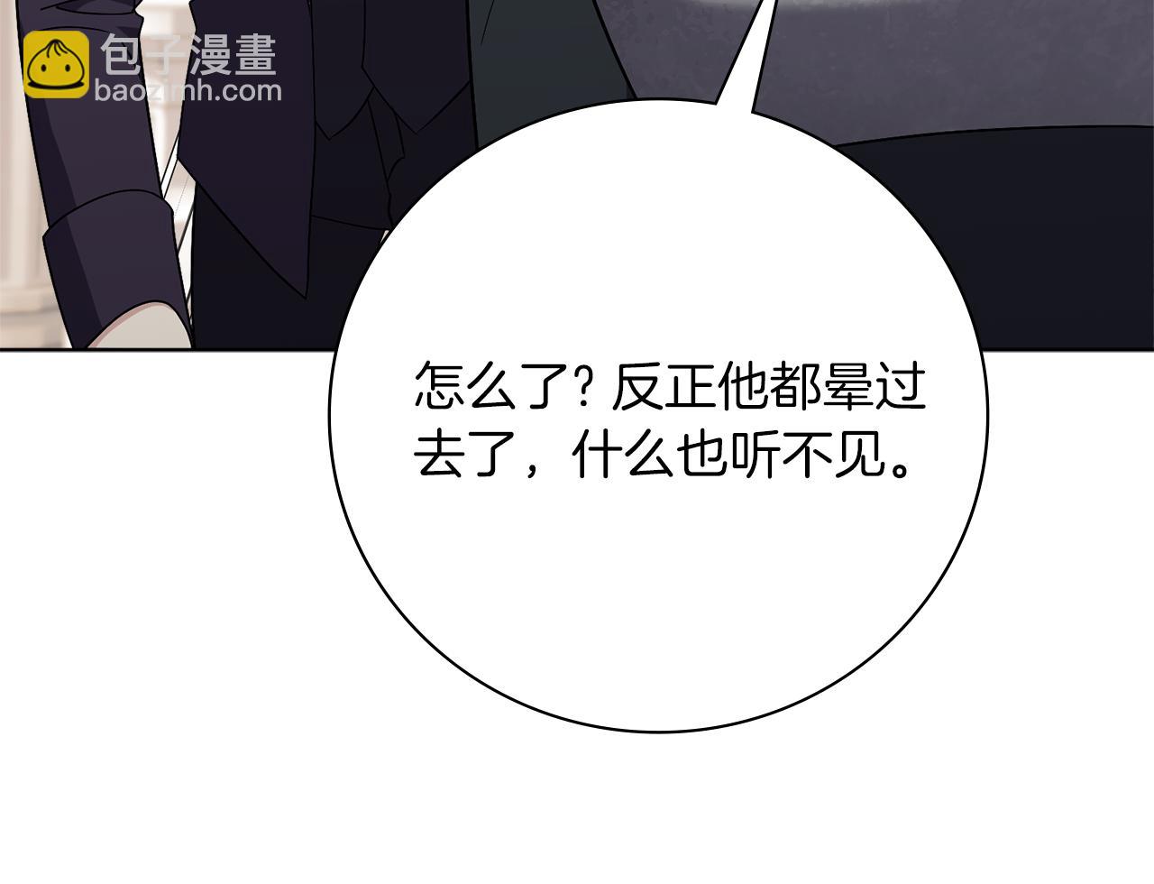 第92话 他都知道(1/5)-第93话