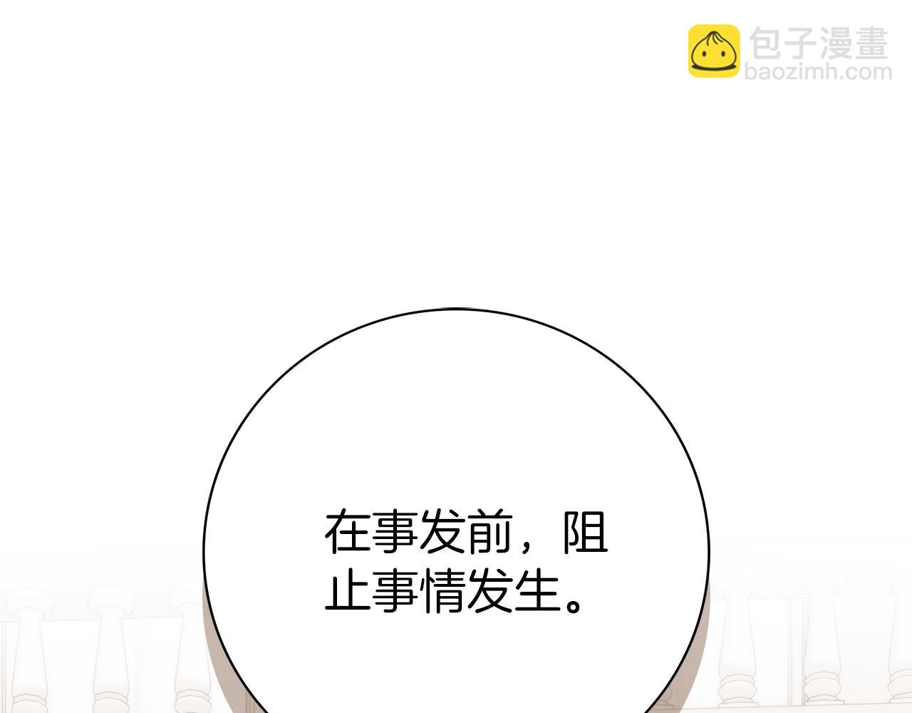 第92话 他都知道(1/5)-第93话