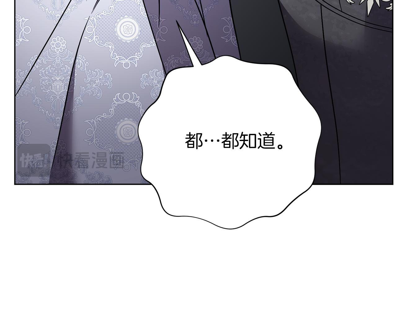 第92话 他都知道(1/5)-第93话