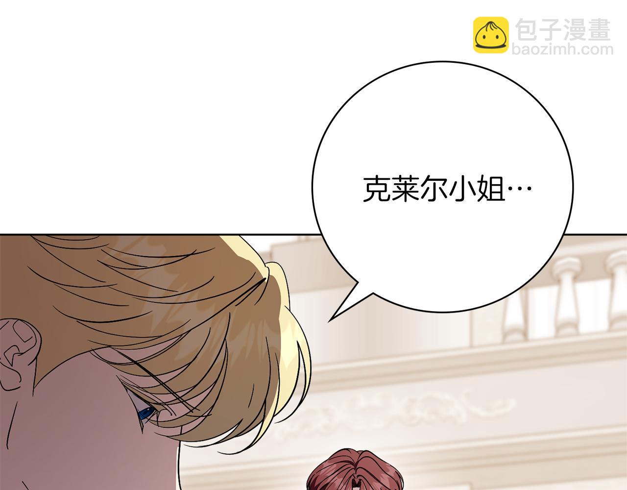 第92话 他都知道(1/5)-第93话