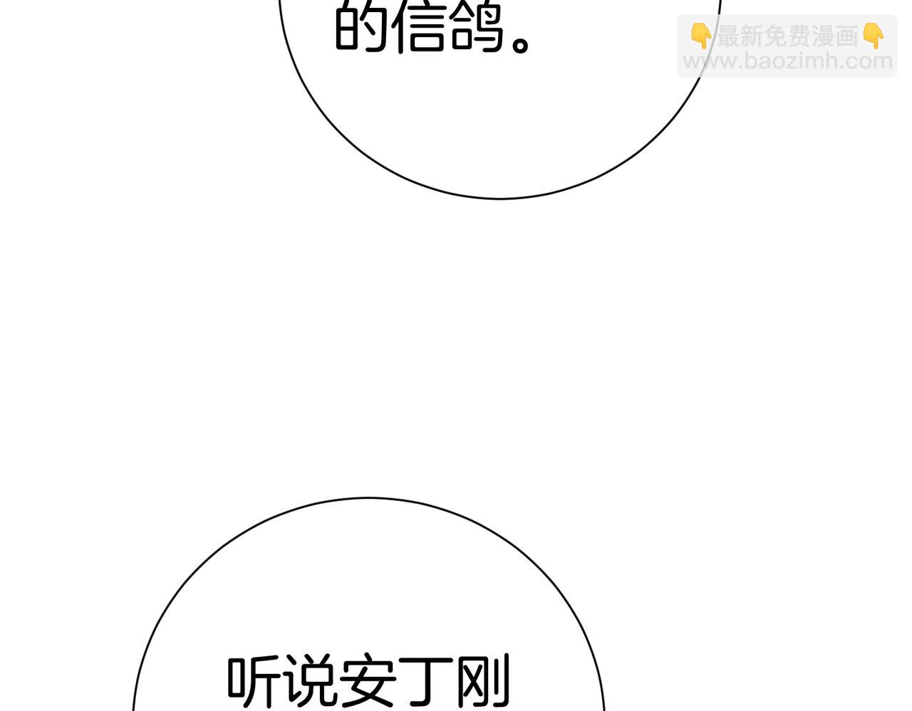 第94话 你是我的！(1/6)-第95话