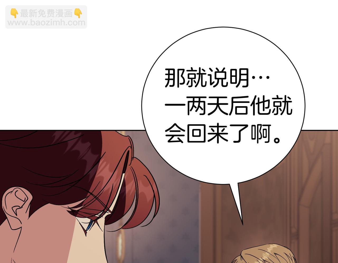 第94话 你是我的！(1/6)-第95话