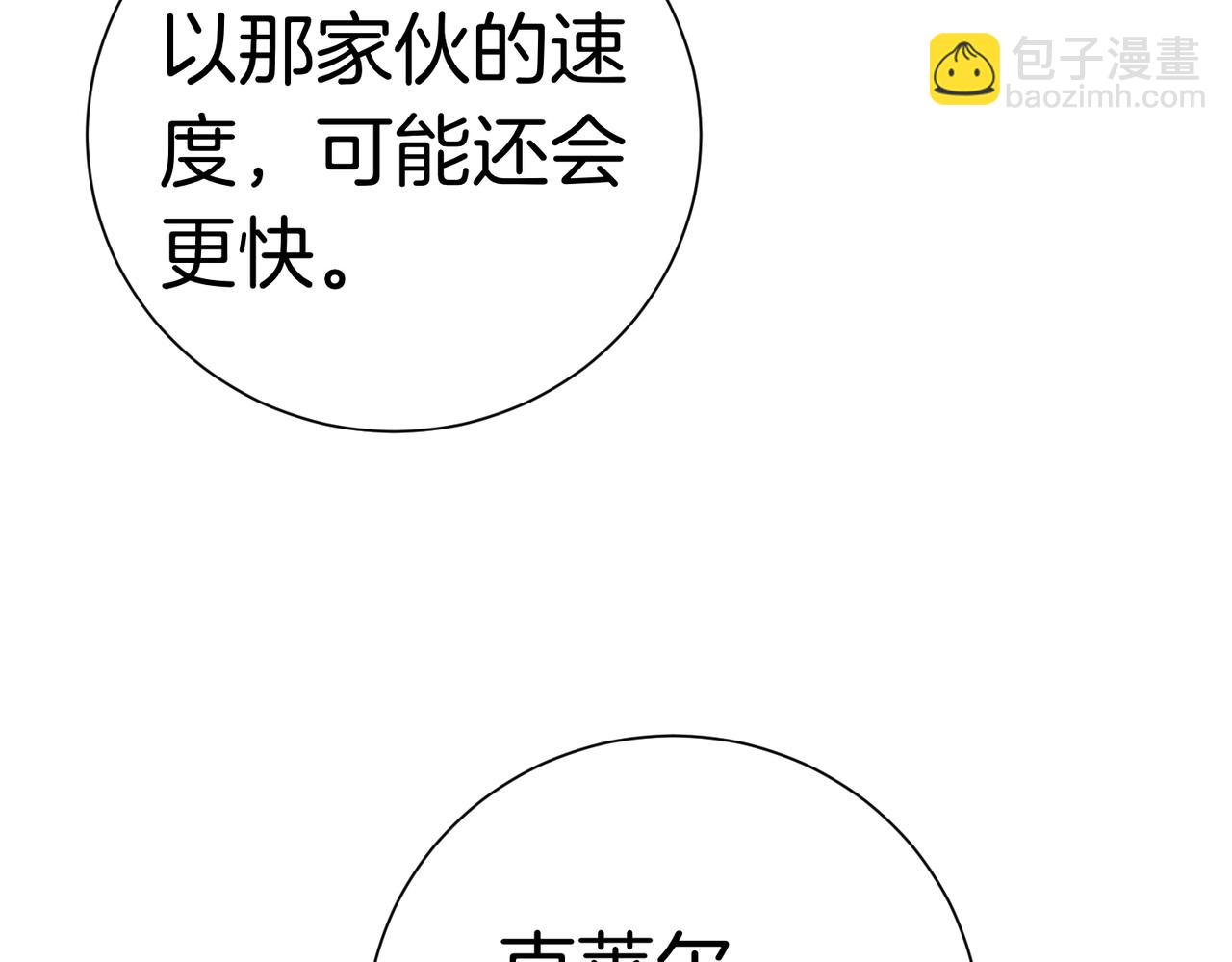 第94话 你是我的！(1/6)-第95话