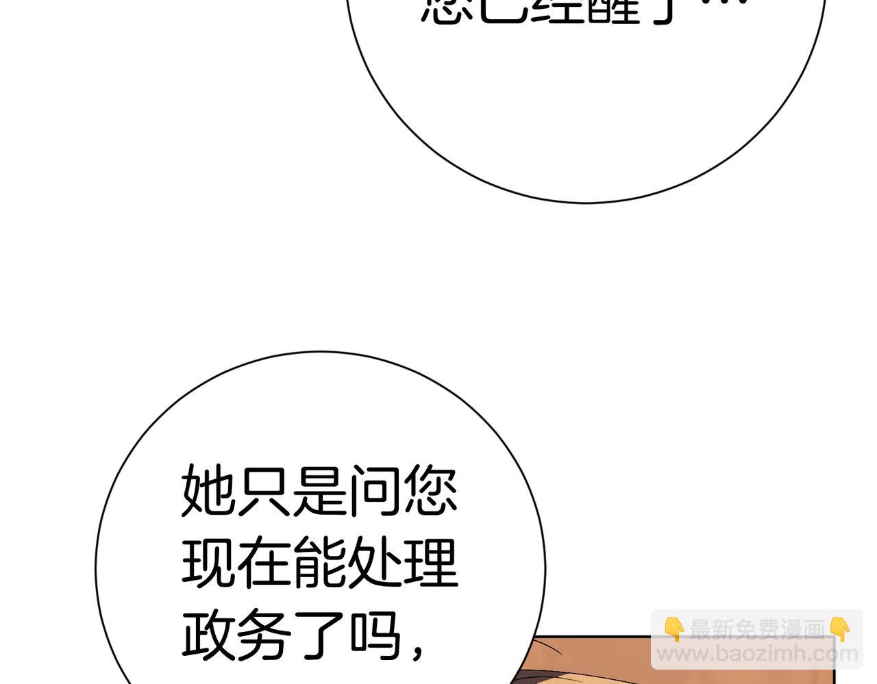 第94话 你是我的！(1/6)-第95话