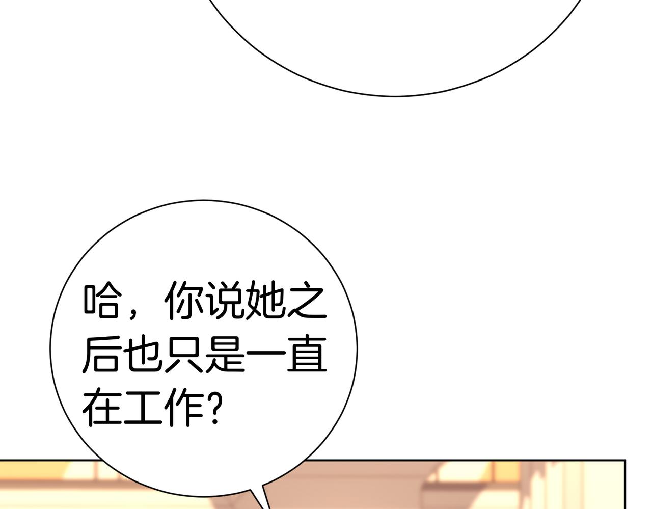 第94话 你是我的！(1/6)-第95话