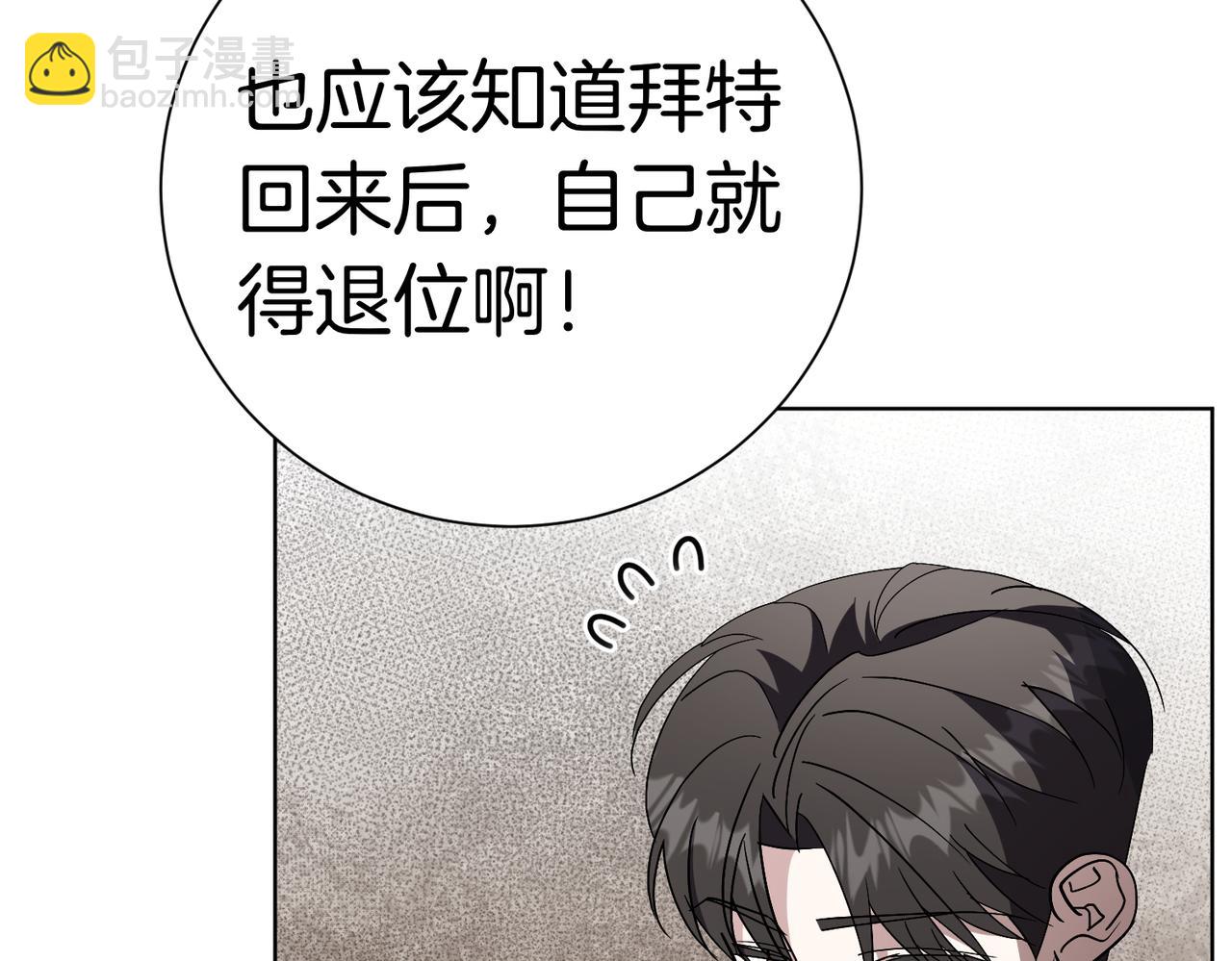 第94话 你是我的！(1/6)-第95话