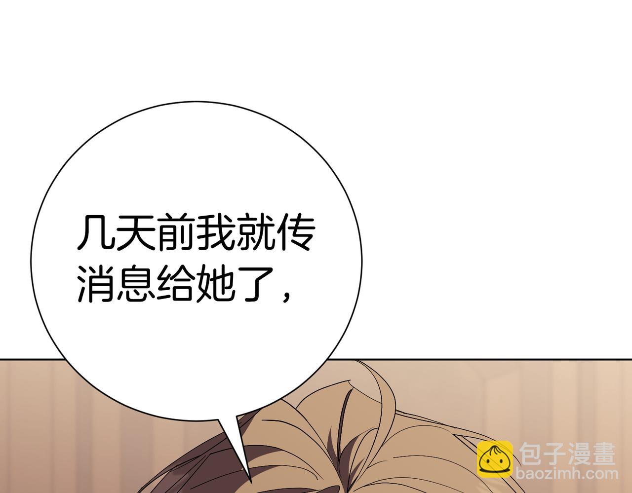 第94话 你是我的！(1/6)-第95话