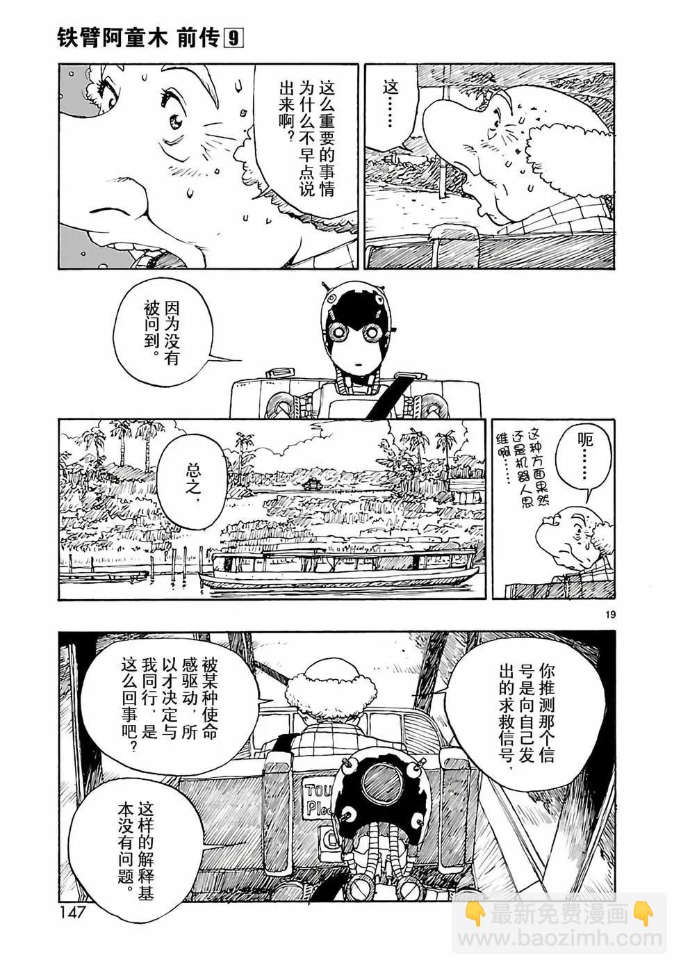 第46话18