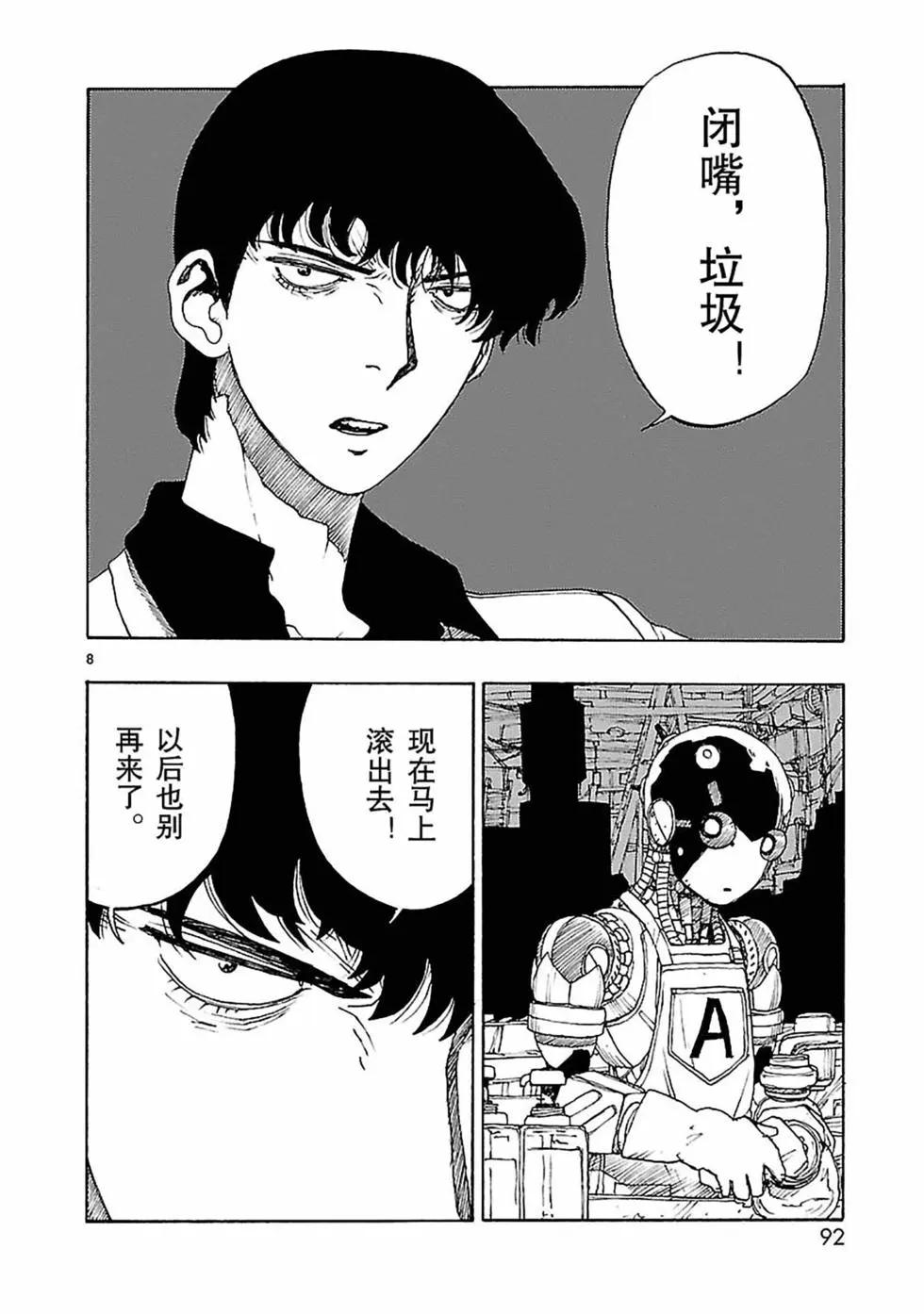 第56话11