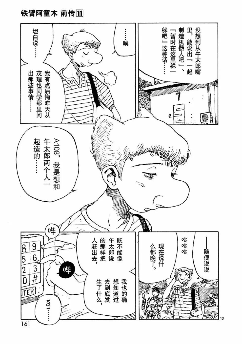 第58话12