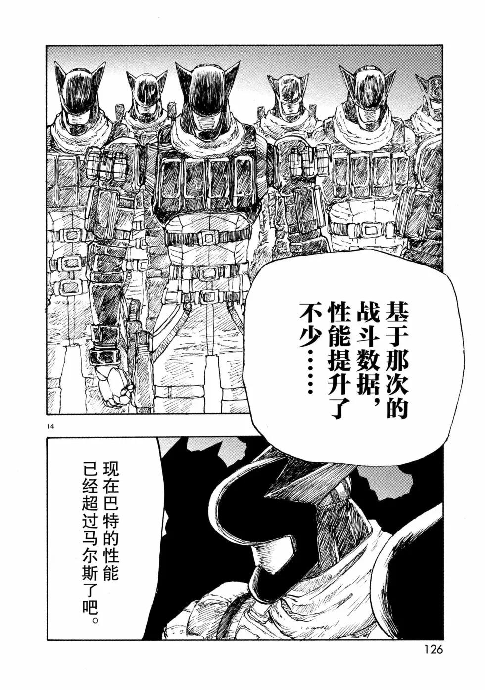 第76话13