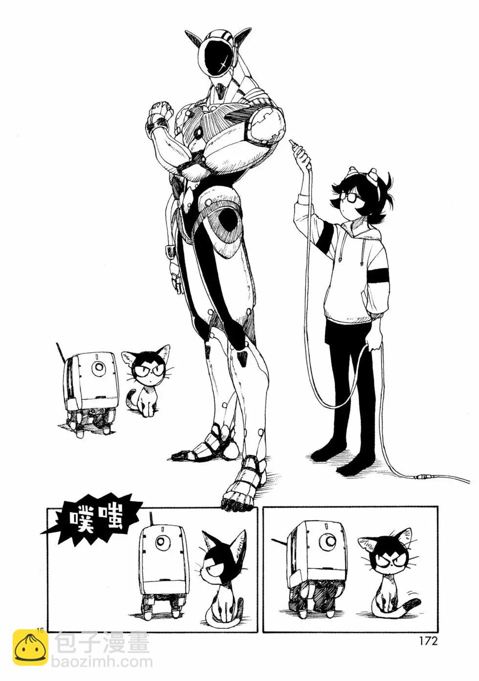 阿童木起源 - 第78話 - 1
