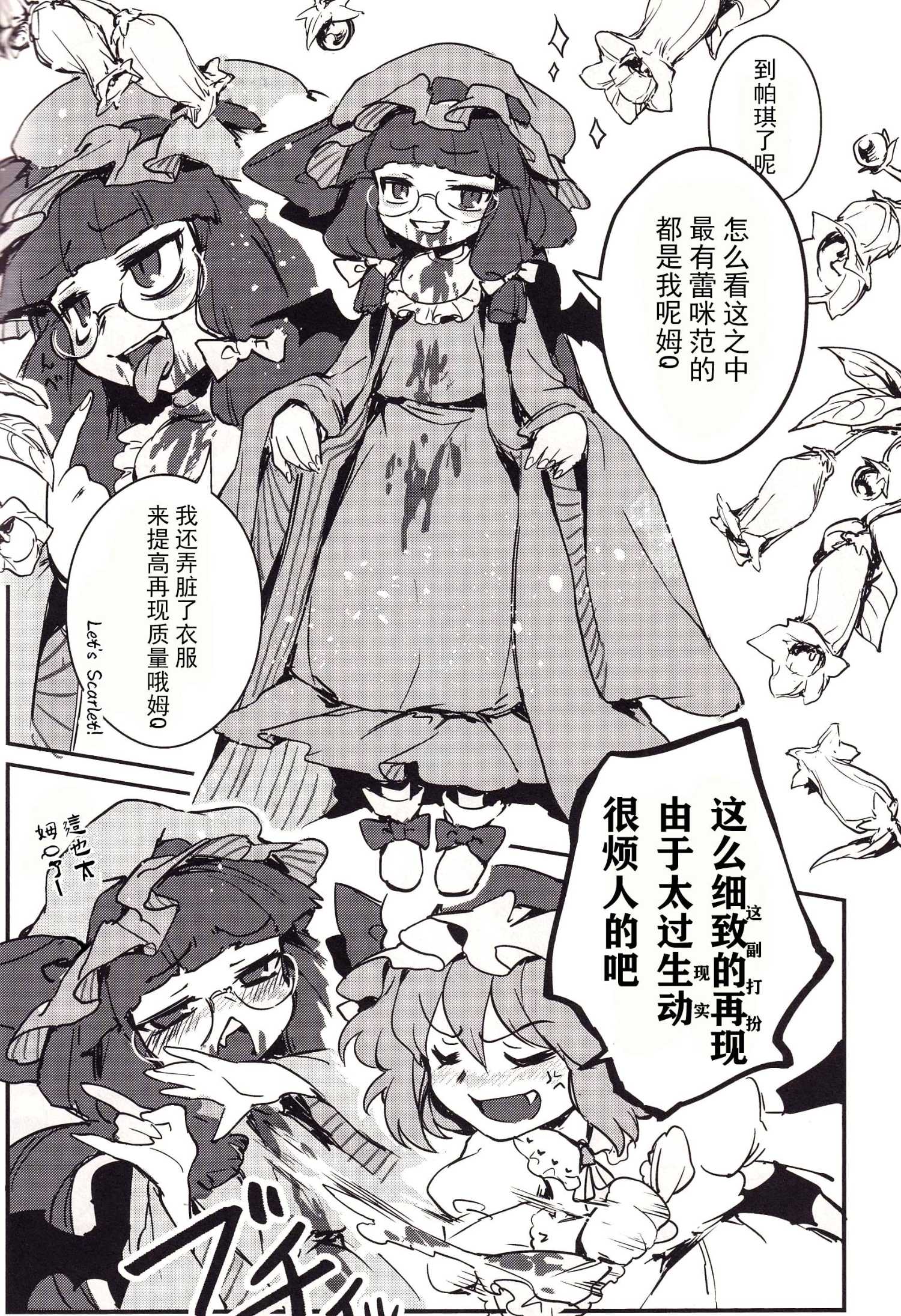 ATSUMREMY,SOREZOREMY - 第一話 - 2