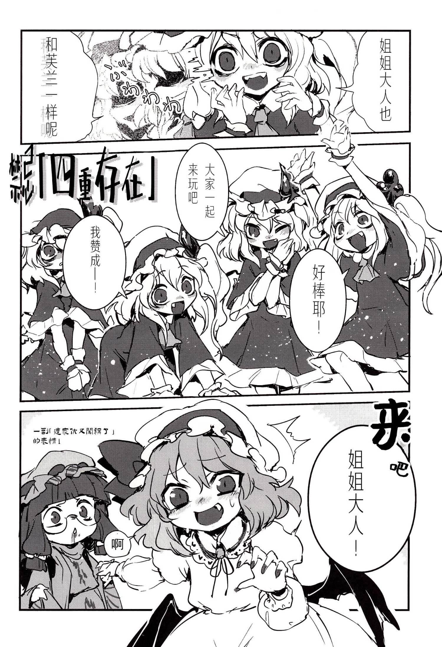ATSUMREMY,SOREZOREMY - 第一話 - 4