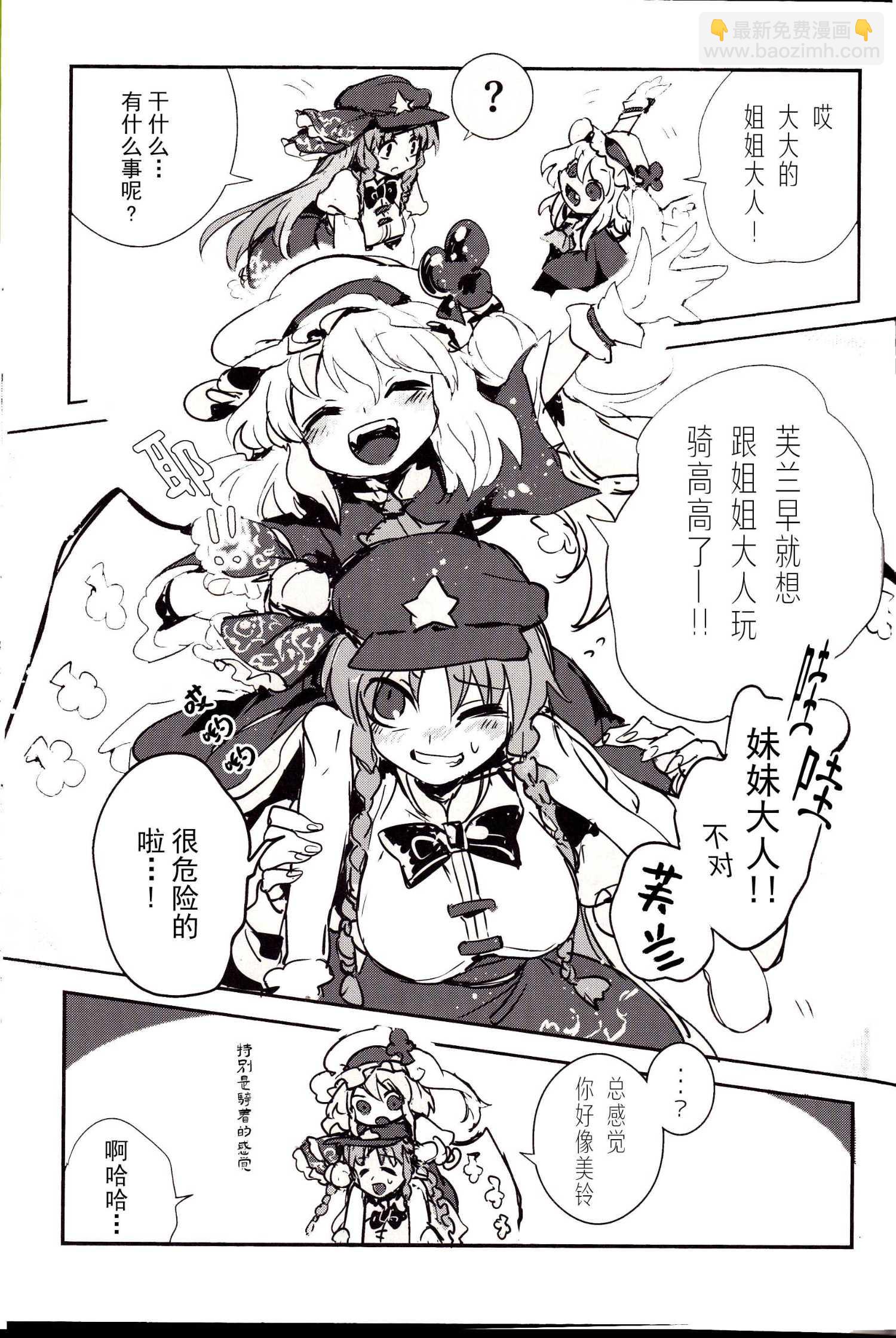ATSUMREMY,SOREZOREMY - 第一話 - 1