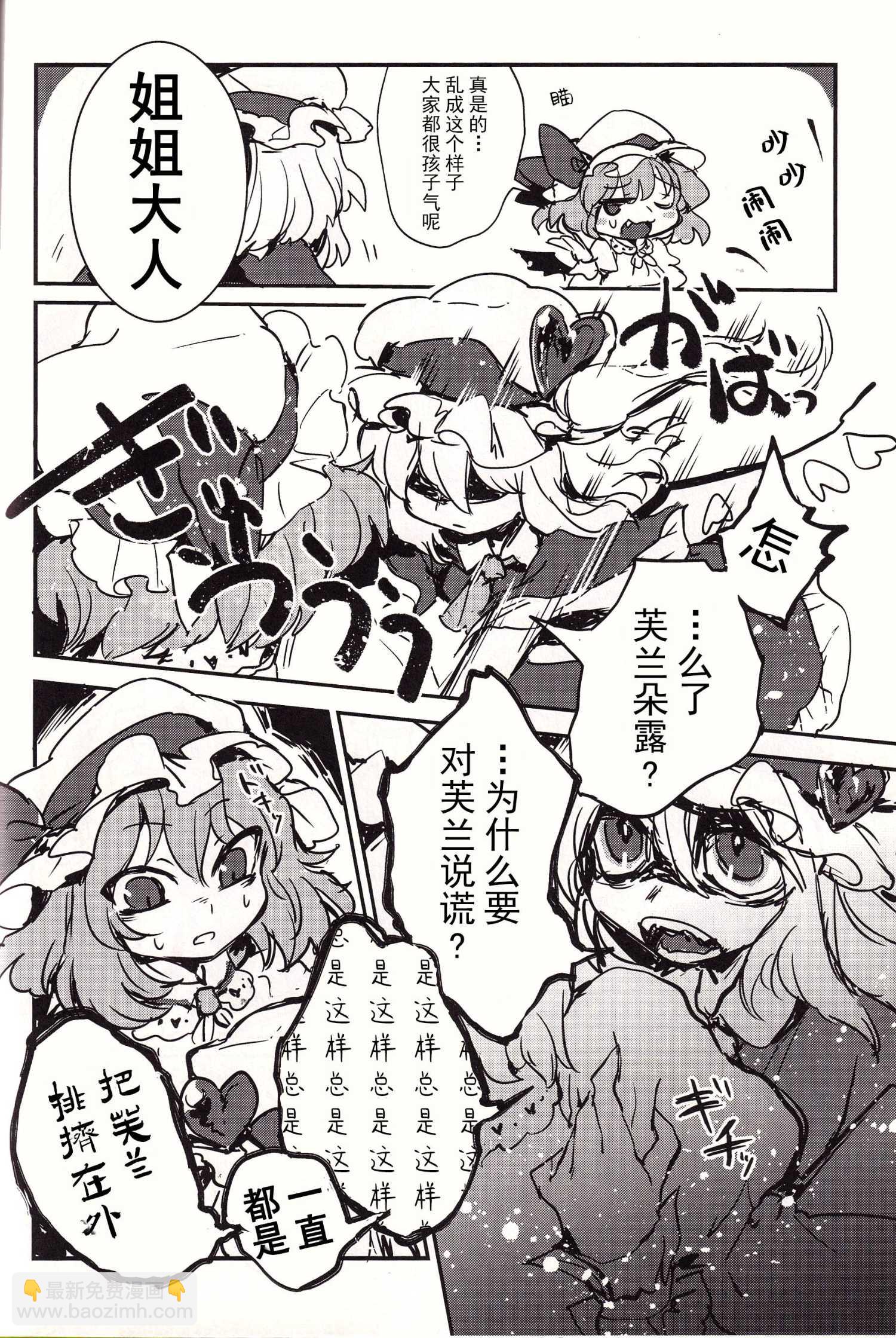 ATSUMREMY,SOREZOREMY - 第一話 - 4